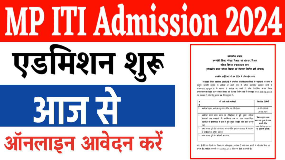 Madhya Pradesh ITI Admission 2024 Eligibility, Fees, Age, Last Date